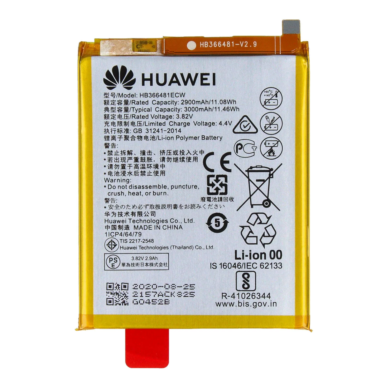 Bateria do Huawei P8 Lite (2017) / P9 / P9 Lite / P10 Lite / P20 Lite