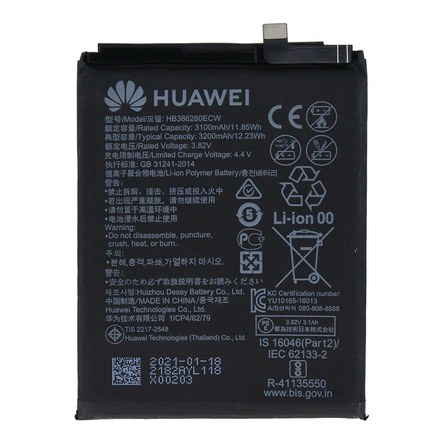 Bateria do Huawei P10 / Honor 9