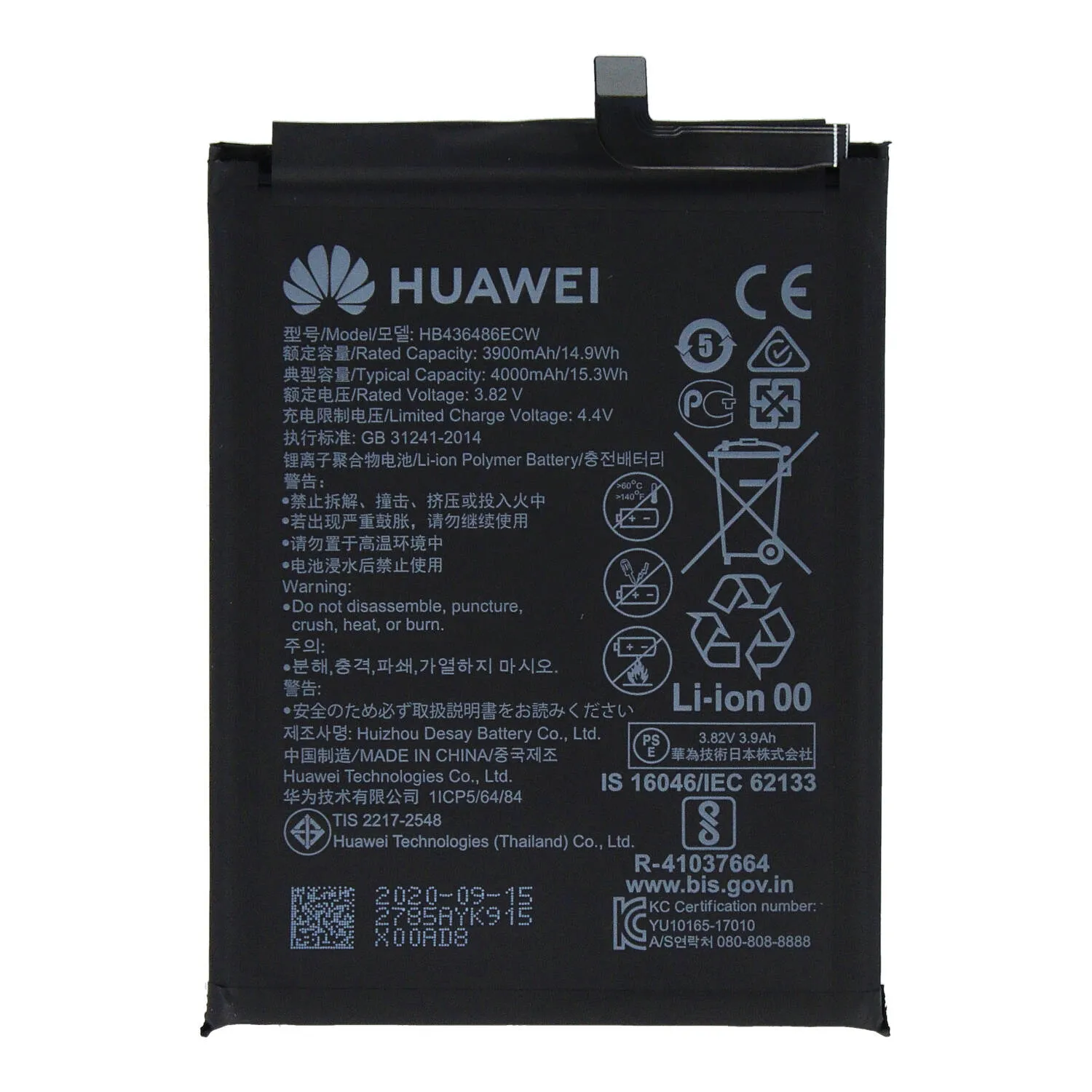 Bateria do Huawei Mate 20