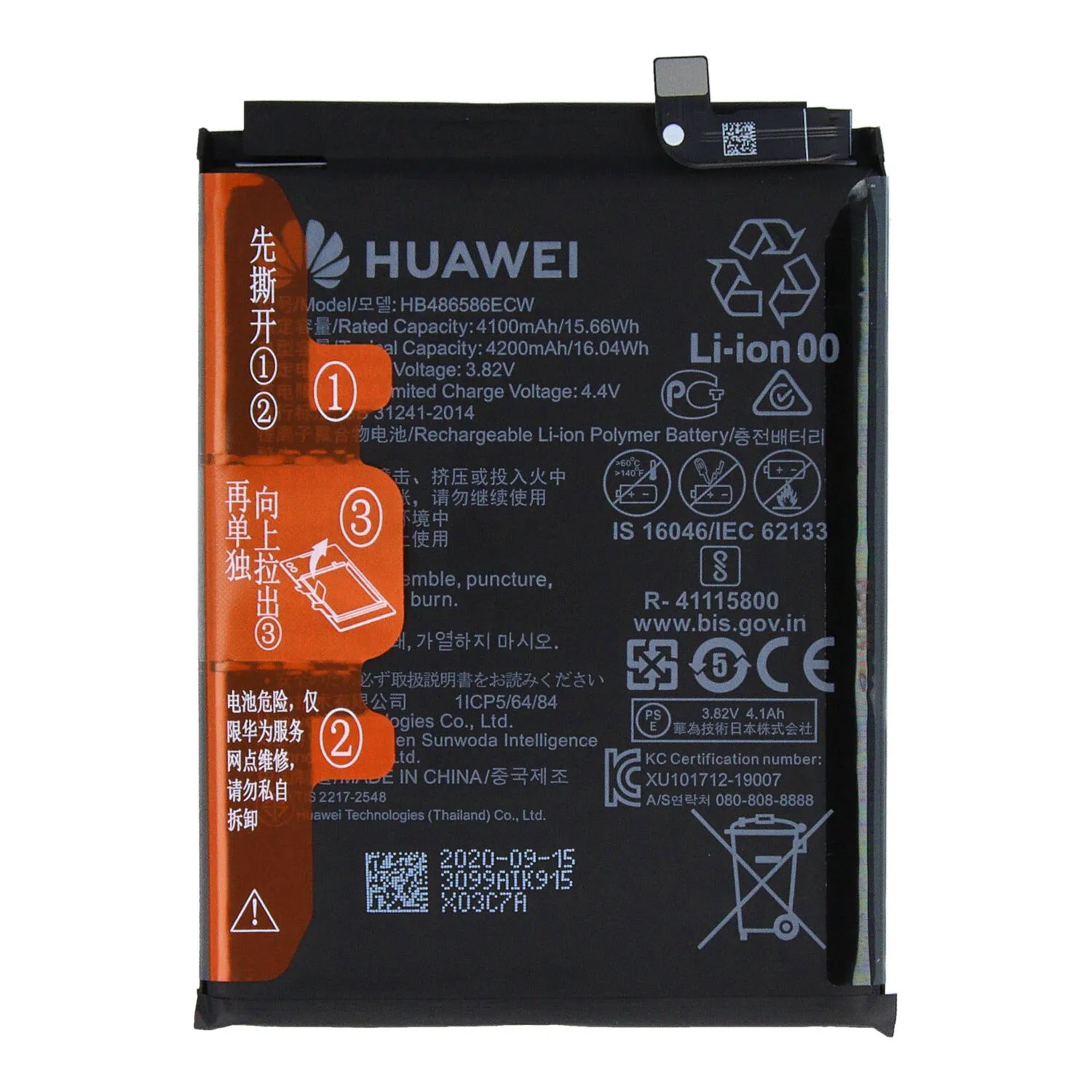 Bateria do Huawei P40 Lite