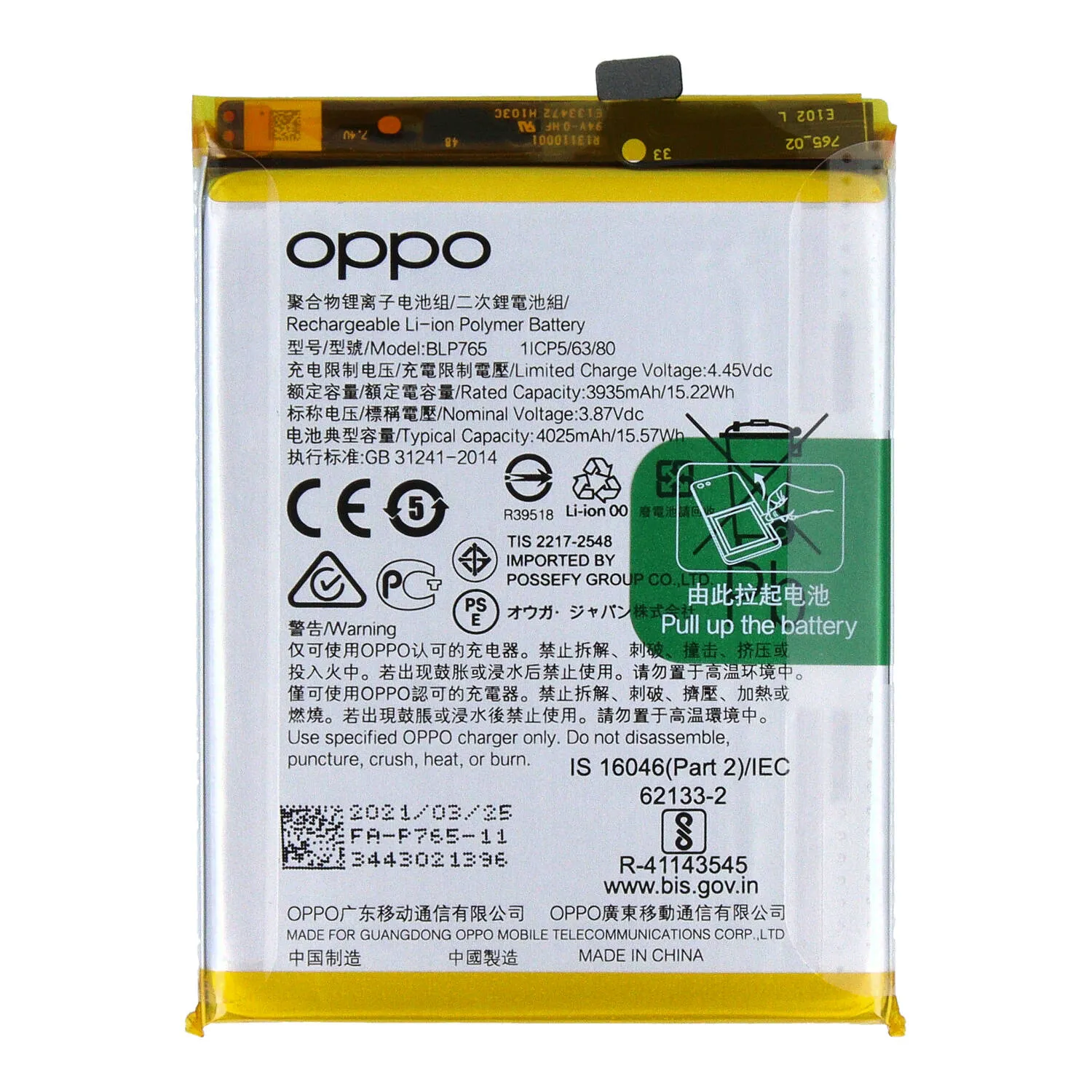 Bateria do Oppo A91