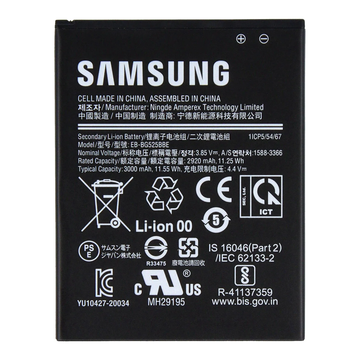 Bateria do Samsung Galaxy Xcover 5 SM-G525