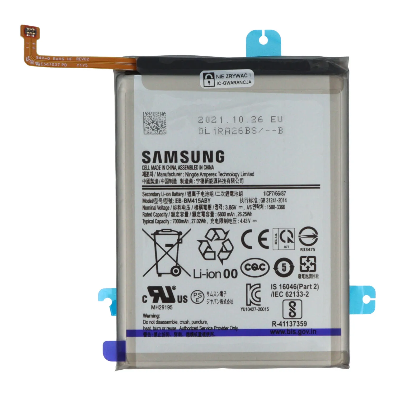 Bateria do Samsung Galaxy M51 SM-M515